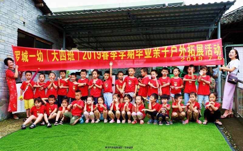 亲子户外拓展